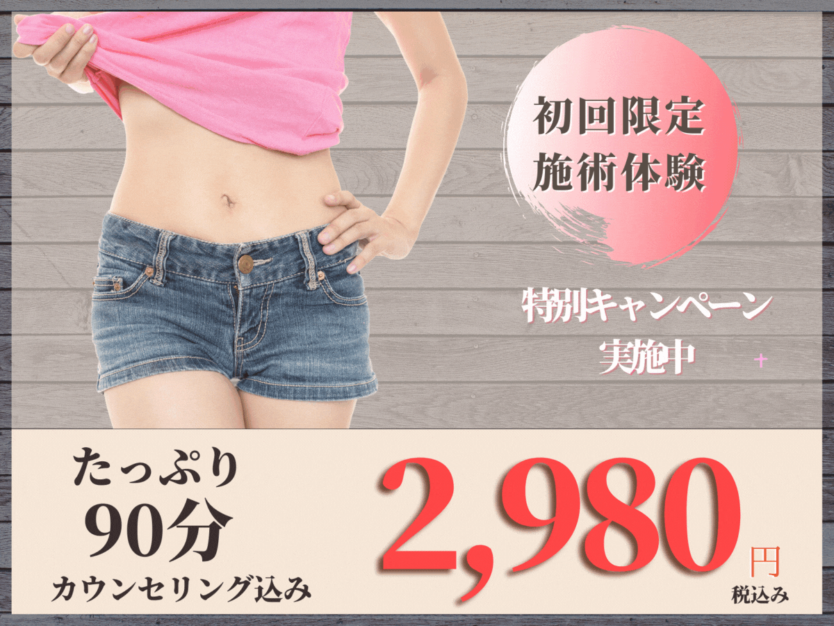 キャンペーンオファー